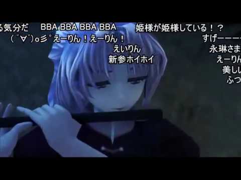 【コメ付き】永夜筝【東方MMD】