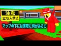 Steal A Brainrot マップの下には一体何が隠されているのか !【Steal A Brainrot...】【ロブロックス】