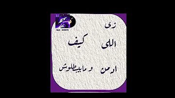 كات كل حاجه عفروتو حاله اغاني بدون موسيقى راب مروان موسي ابيوسف Youtubeshorts 