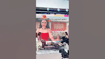 إنطلاق أغنية ميس دعاء ماتحاوليش 