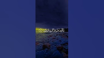 القارئ محمد اللحيدان {سورة المؤمنون الآية 1 }