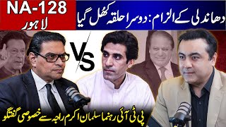 Rigging Allegations: NA-128 Dissected | Interview with Salman Akram Raja