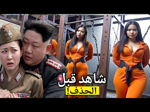 أقسى 12 عقوبة يتعرض لها الناس في كوريا الشمالية وثائقي سفر
