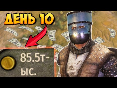 ФАРМ ЗОЛОТА В НАЧАЛЕ ИГРЫ Mount & Blade 2: Bannerlord