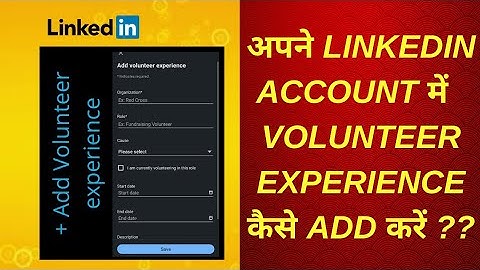 how to add volunteer experience into your LinkedIn account in just 1 minute