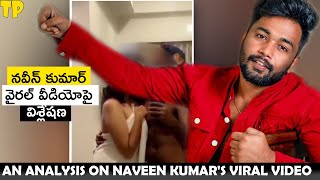 Analysis On Naveen Kumar's Viral Video | Naveen Kumar Call Recording | Naveen Kumar Viral Video