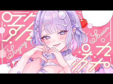 【 #歌枠 】高評価200耐久✨のんびり夜のお供にいかがですか？🌙💭【#紫月るぴ / #vtuber  】