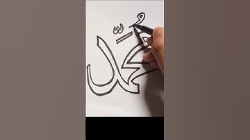 How to Draw Muhammad Name with Pencil | Muhammad Calligraphy Arabic | Simple Art