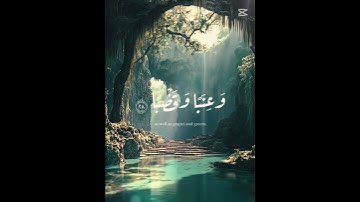 آيات من سورة عبس { فلينظر الإنسان إلى طعامه } [ عبدالله القفاري ]