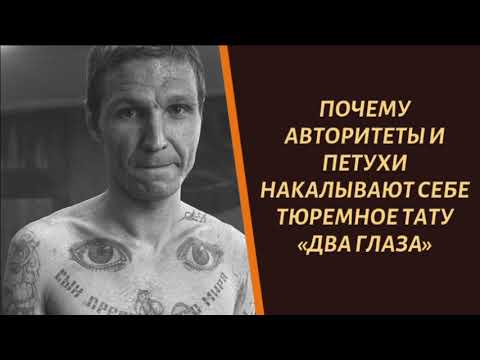 Тату тюремные петушиные