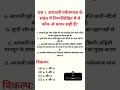 Rssb rpsc new exam pattern  2026 Rajasthan GK Quiz 🔥⛰️🤔 #RSSB #LDC #Patwar #GKQuiz #Shorts