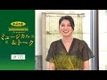 加美乃素Presents ミュージカル&トーク #115【ゲスト:朝夏まなとさん&中河内雅貴さん&廣瀬友祐さん