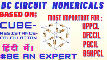 Cube resistance problem | Basic Electrical Engineering | DC CIRCUIT | KVL Problems | HINDI |