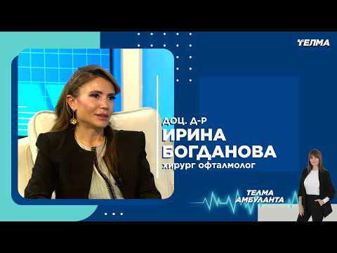 ГЛАУКОМ - Кога видот се губи незабелешително