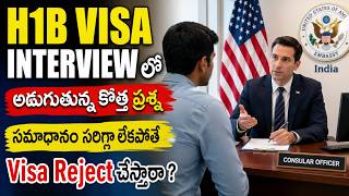 H1B Visa Interviewలో కొత్త ప్రశ్న! | "Why Can't an American Do This Job?" | Prepare the right answer