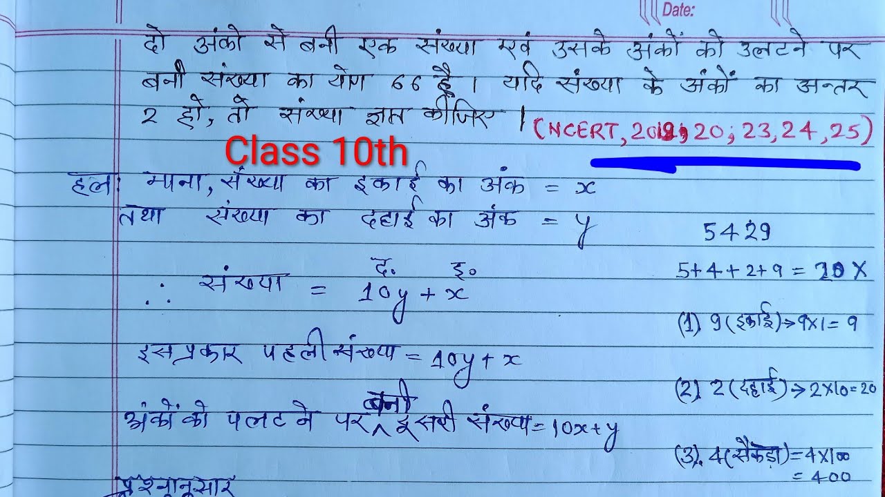 Very Important class 10th maths question for up board 2026 exam | up board class 10th maths imp ques