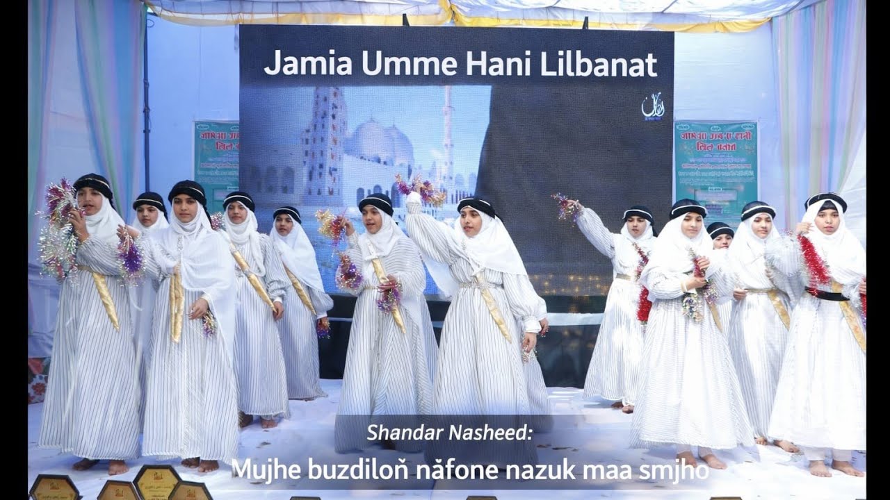 Sinfe nazuk na smjho #action# super# program # jamia umme hani lilbnat sagar# 2026