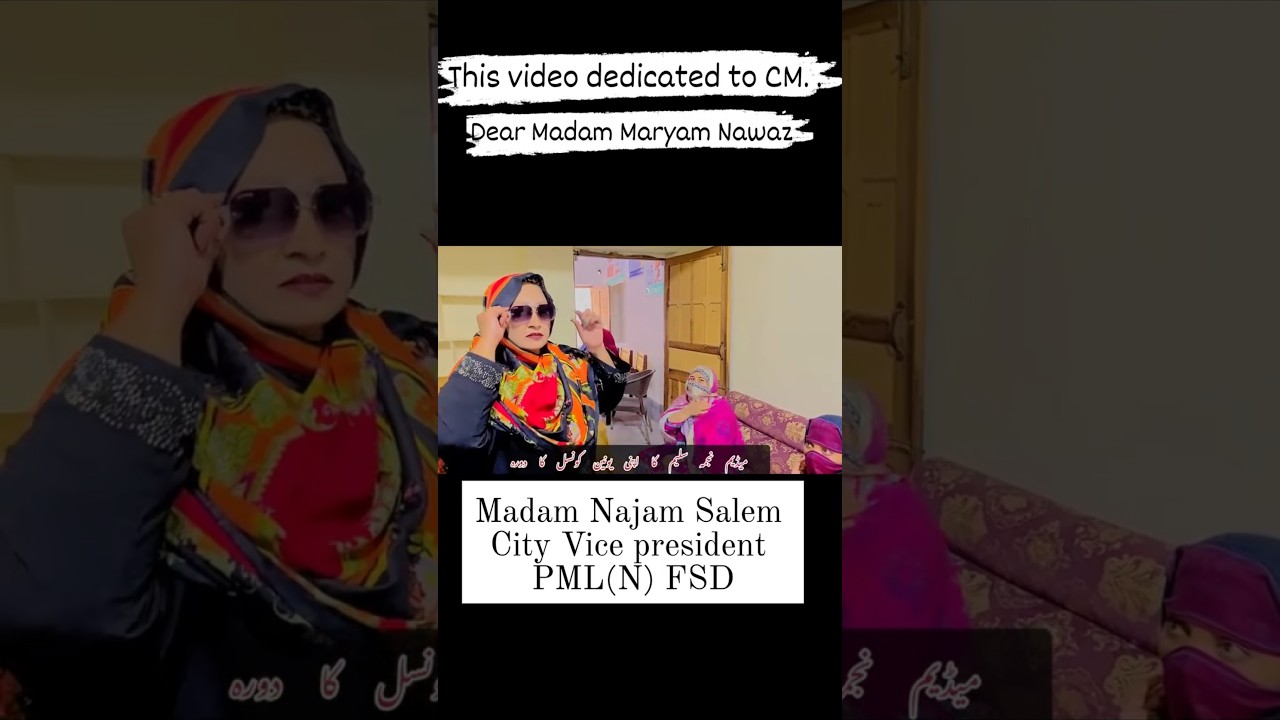 madam najma saleem city vice president pmln fsd 