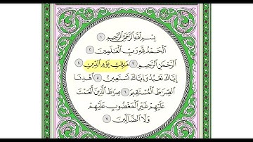 سورة الفاتحة  بصوت عبد الباسط عبد الصمد - Surah Al-Fatiha by Abdulbasit Abdussamed