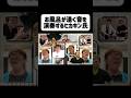 お風呂が湧く音を合唱するヒカキンさん達 #ヒカキン #hikakin #音mad