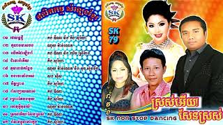 រថយន្តថ្មី  គង់ ឌីណា &amp; គីង សូរិយា
