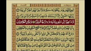 Quran-Para 22/30 Arabic-Urdu Translation