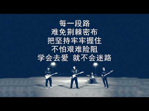 迷路兵 - 《路》 [歌词]　（新加坡电视剧【黄金路】主题曲）| 张学友 - 《你知不知道》 [歌词] | China Lyrics #lyrics