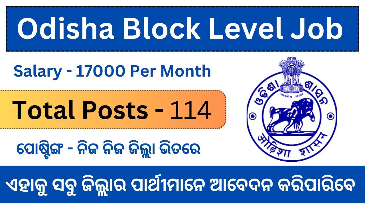 Odisha Block Level Job 2023 114 Posts Odisha 10th Pass Govt Job