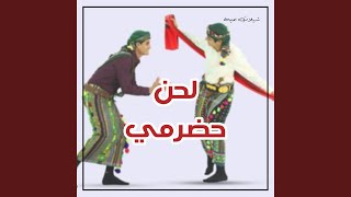 شيلة غمزة العين