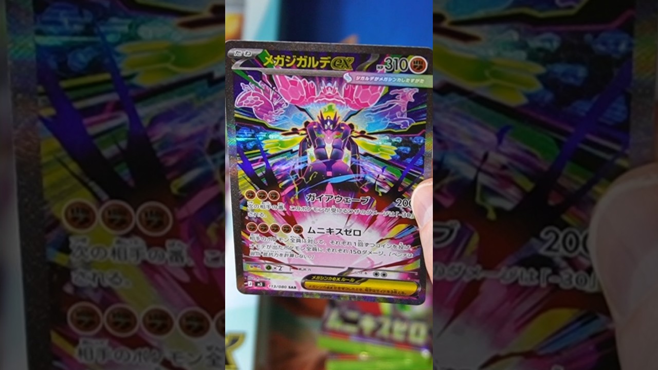 Pulling Zygarde SAR From Nullifying Zero! #pokemon