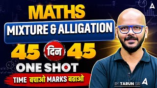 SSC CGL 2026 | SSC CGL Maths Classes | Mixture & Alligation One Shot | Day 16 | SSC CGL Maths
