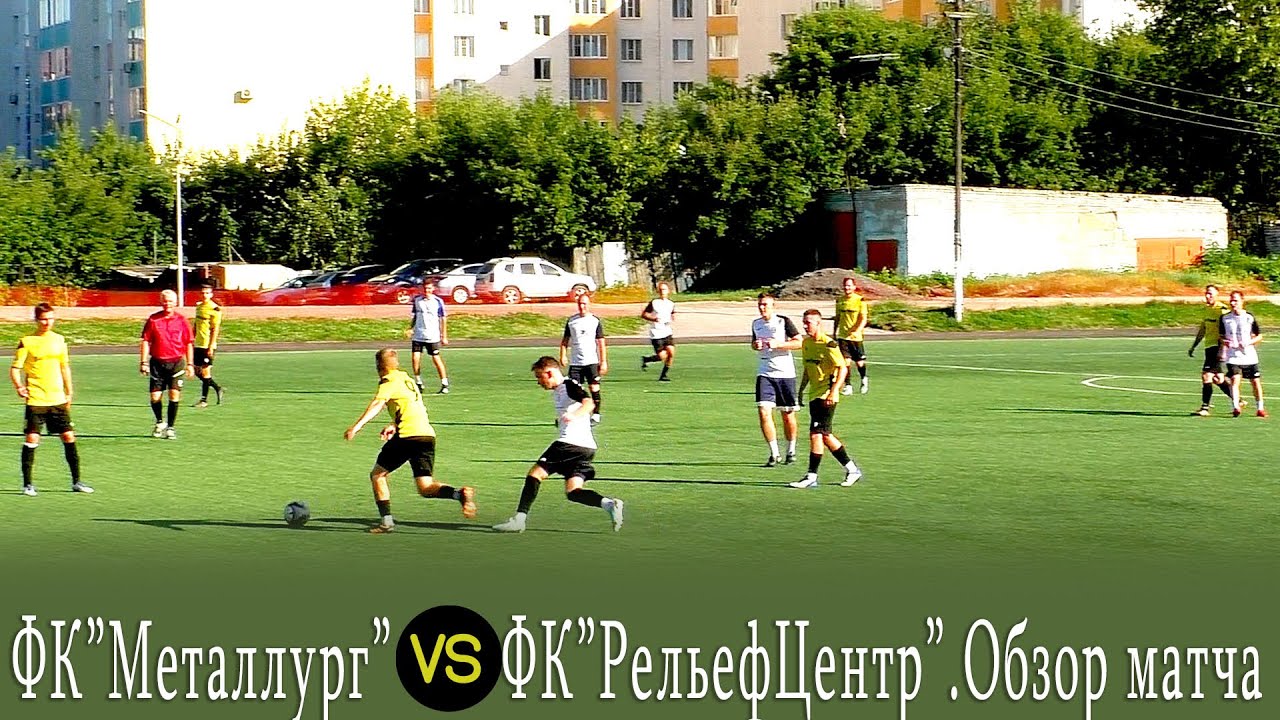 Металлический дом в сочи видео обзор матча видео