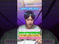 #한국어 #한국어공부 #한국 #shortvideo #shortsviral #shortsfeed #shortsyoutube #shortyoutubevideo