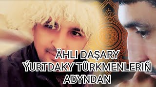 Ýürekden Küsedim Watanym Seni Ähli Daşary Ýurtdaky Türkmenleriñ Adyndan