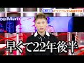 井上尚弥、スーパーバンタム級転向を示唆 「いつかは上げる予定でいた」 WOWOW『エキサイトマッチ~世界プロボクシング2021年総集編』囲み取材