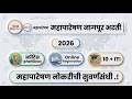 महापारेषण नागपूर भरती 2026 ⚡ 28 अप्रेंटिस पदे | 10वी + ITI पाससाठी मोठी संधी | Apply Online
