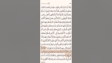صفحة ٤٧٦ سورة غافر الشيخ سعد الغامدي