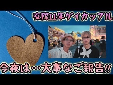 ご報告】まさかの…ゆーちゃろが〇〇になります！SP!! - YouTube