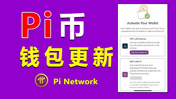 Pi Network主网钱包重要更新 | pi主网钱包激活功能上线 | 上线Banxa第三方KYC激活钱包方案 | pinetwork最新消息 | Pi支付网关上线 | pi币新功能
