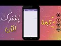 تطبيق الكريمي جوال شرح عملي3601