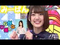 佐々木美玲好きのためのひらがな推し(#14〜#29) の動画、YouTube動画。