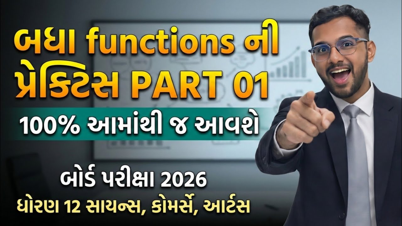 Std 12th English All IMP Functions Practice Part 01 by Girirajsinh Chavda|| Science Commerce Arts|| 