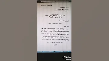 نموذج طلب استعطاف Https T Me Nmodaj 