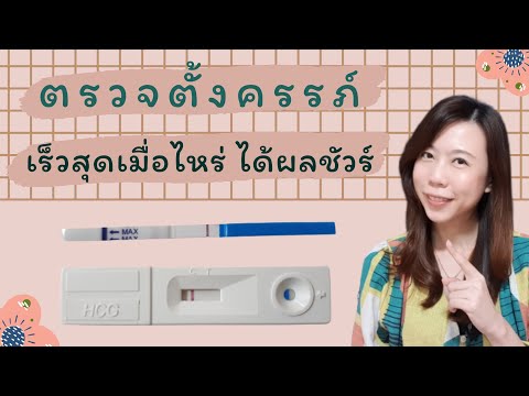 วีดีโอ: วิธีการประกาศการตั้งครรภ์ในคืนเดียว: 10 ขั้นตอน