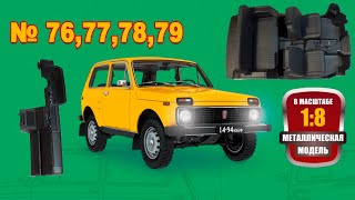 :   -2121 ""   1:8.  76,77,78,79