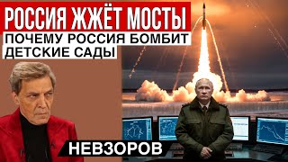 Трамп начал осознавать. Ядерные испытания Путина пошли не по плану. Бомбардировка детского сада.