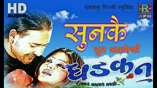 सुनकै चुरा नसकेनी   ||  Movie Dhadkan   ||   Full HD quality song...