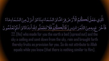 Surah Baqarah | Sa'ad al Ghamdi  سورة البقرة | سعد الغامدي