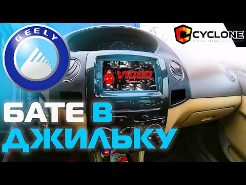 Тюнинг своими руками geely mk cross