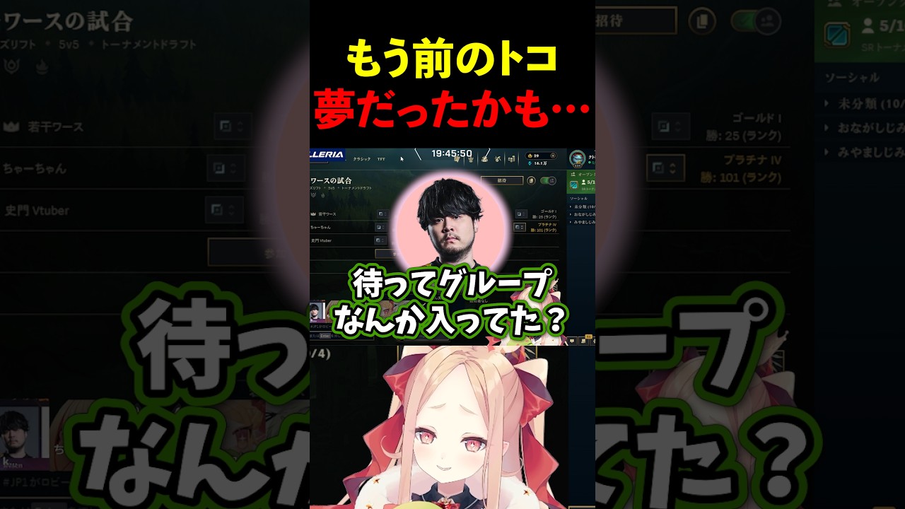 あれ…もしかして前のグループって夢…？